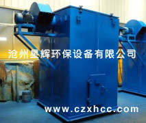 MC-II型單機脈沖除塵器采用分室停風脈沖噴吹清灰技術(shù),克服了常規(guī)脈沖除塵器和分室反吹除塵器的缺點,清灰能力強,除塵效率高，排放濃度低,漏風率小,能耗少,鋼耗少,占地面積少,運行穩(wěn)