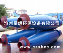 XZZ型旋風(fēng)除塵器可單體使用外,亦可多筒組合,由一共同的進出所母管聯(lián)接,滿足任何煙氣量的處理。每臺除塵器的單體都有有四部分:本體、蝸殼、芯管和具有性能良好的密封收塵裝置.