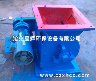 鏈條傳動(dòng)卸料器