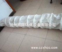 本公司生產(chǎn)的伸縮布袋具有結(jié)構(gòu)緊湊合理,工作可靠，操作維護(hù)方便，發(fā)放效率高,無塵裝卸載等特點(diǎn)。.